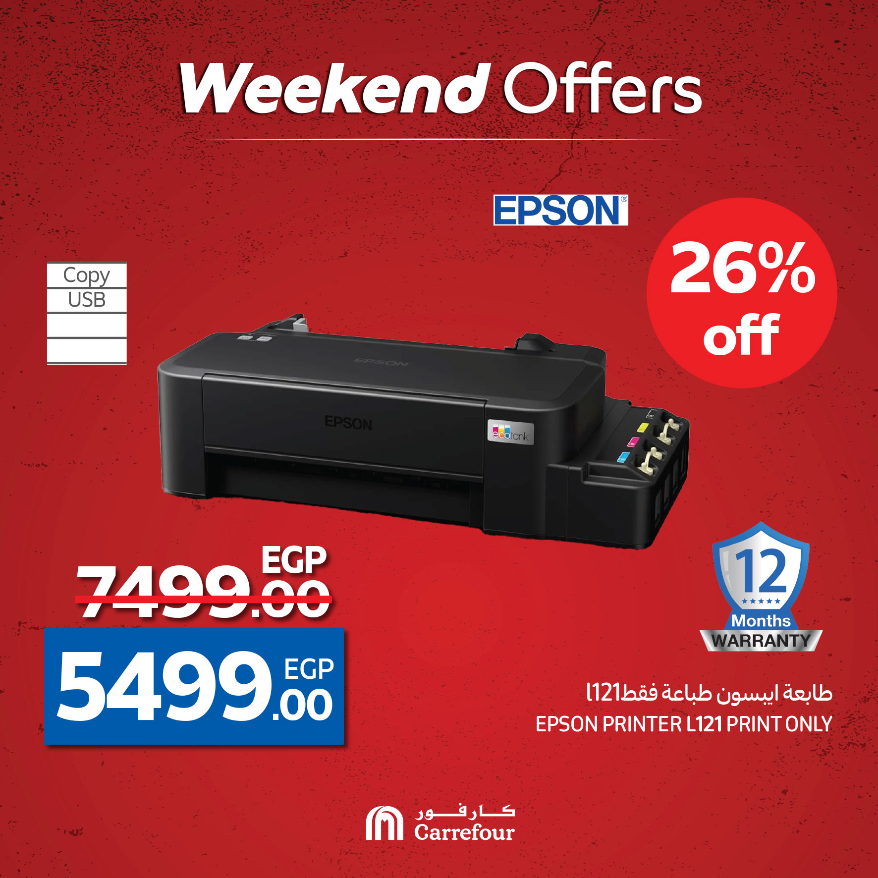 carrefour offers from 1may to 11may 2025 عروض كارفور من 1 مايو حتى 11 مايو 2025 صفحة رقم 41